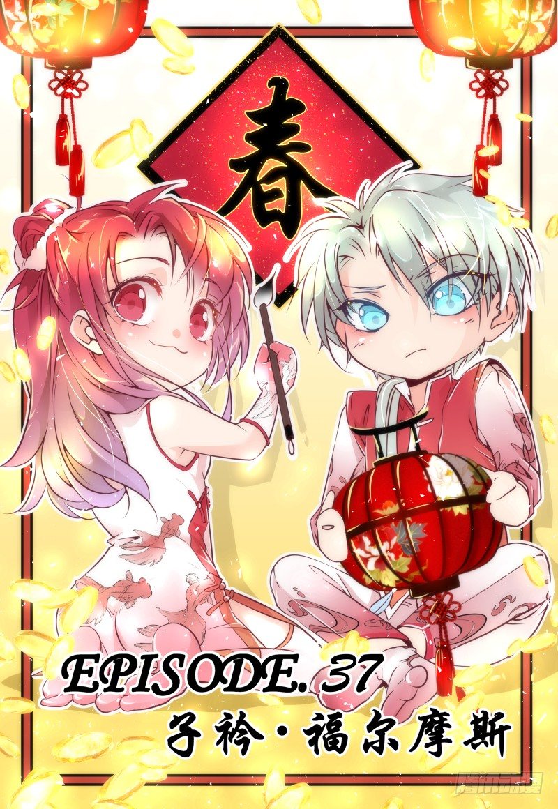 第37话 - 子衿&middot;福尔摩斯-第40话