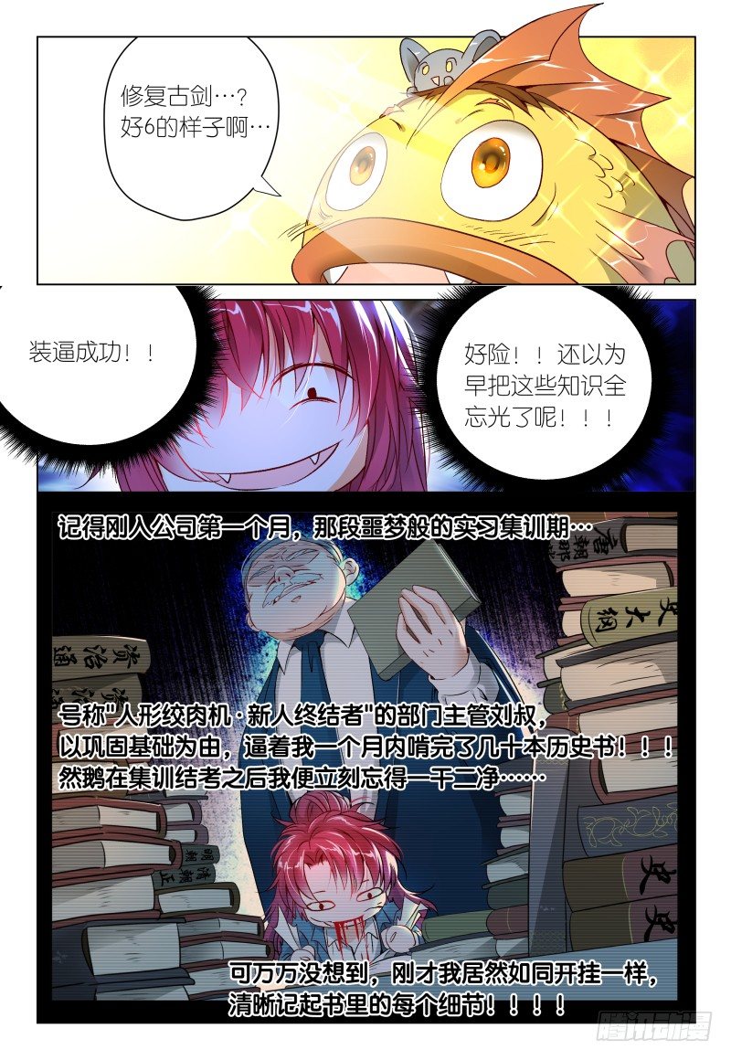 第37话 - 子衿&middot;福尔摩斯-第40话