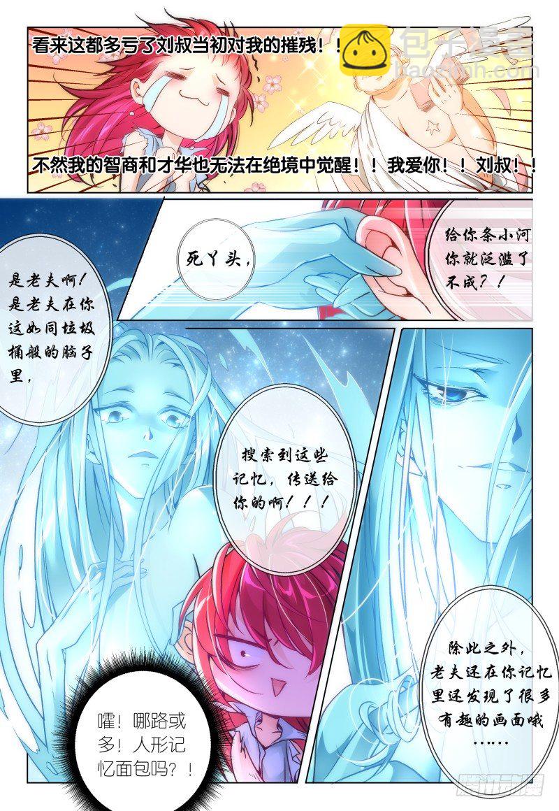 第37话 - 子衿&middot;福尔摩斯-第40话
