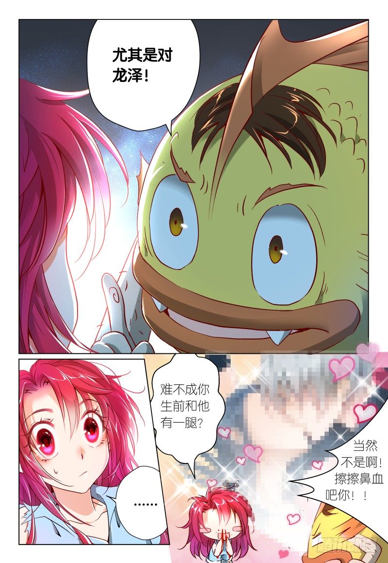 第37话 - 子衿&middot;福尔摩斯-第40话