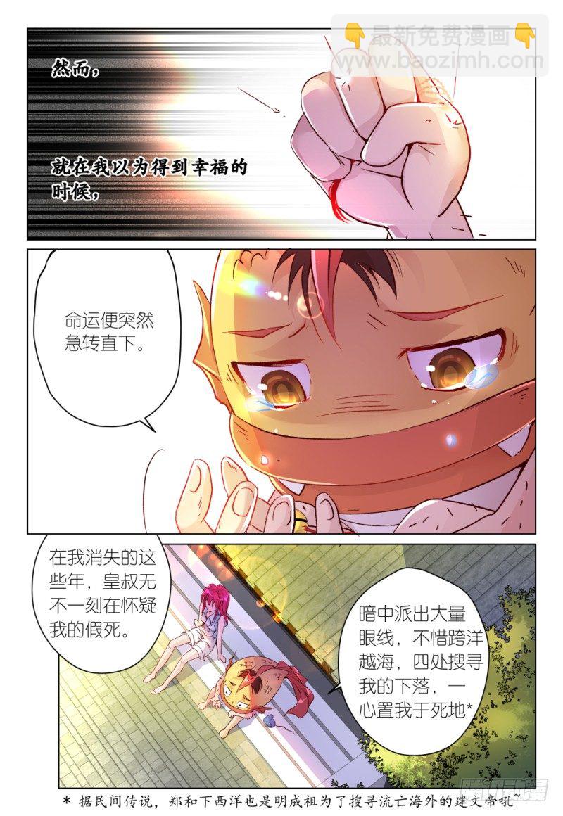第39话 - 霸王再别姬-第42话