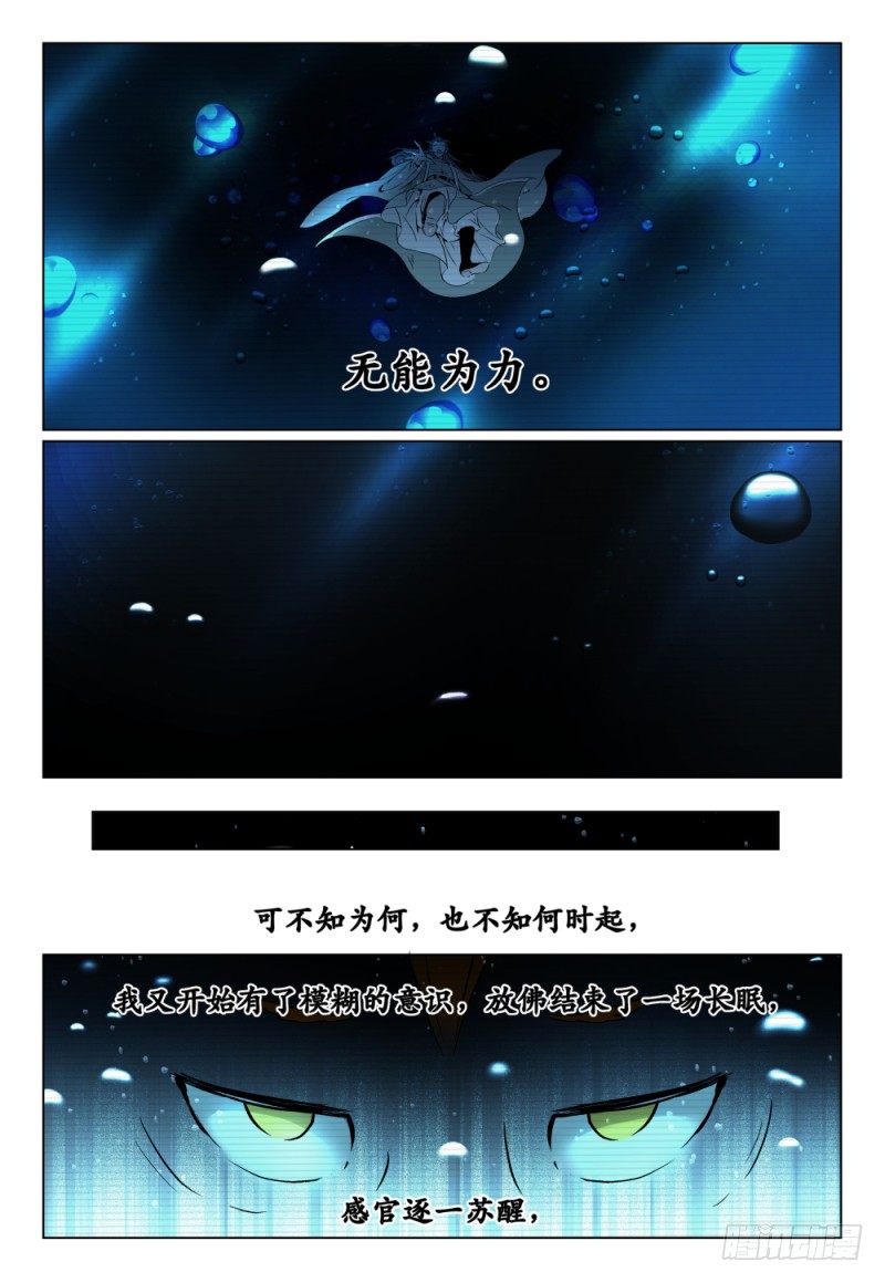 第39话 - 霸王再别姬-第42话