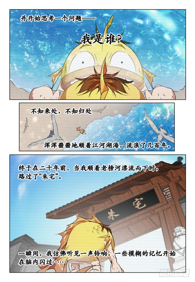 第39话 - 霸王再别姬-第42话