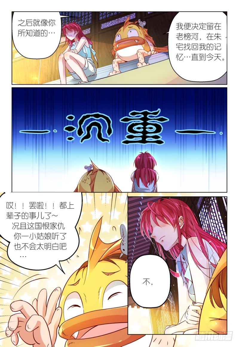 第39话 - 霸王再别姬-第42话