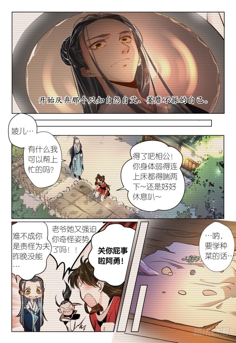 第39话 - 霸王再别姬-第42话