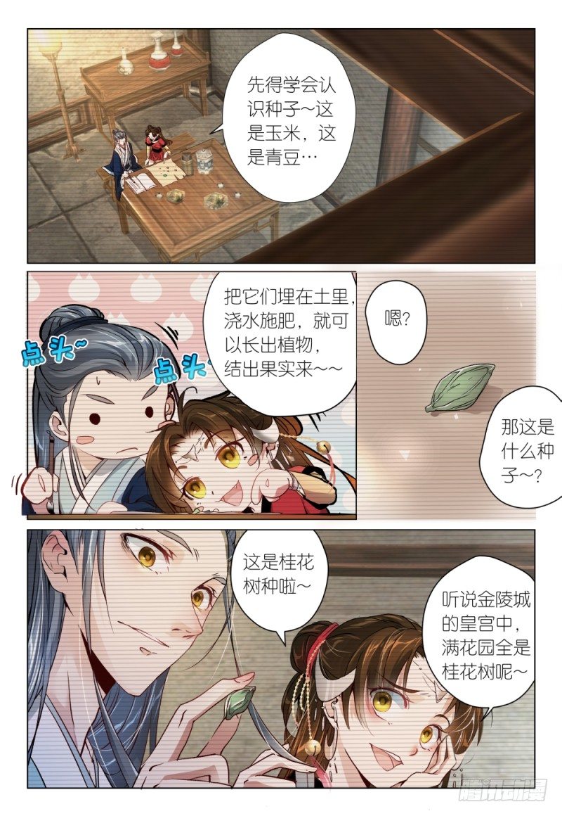 第39话 - 霸王再别姬-第42话