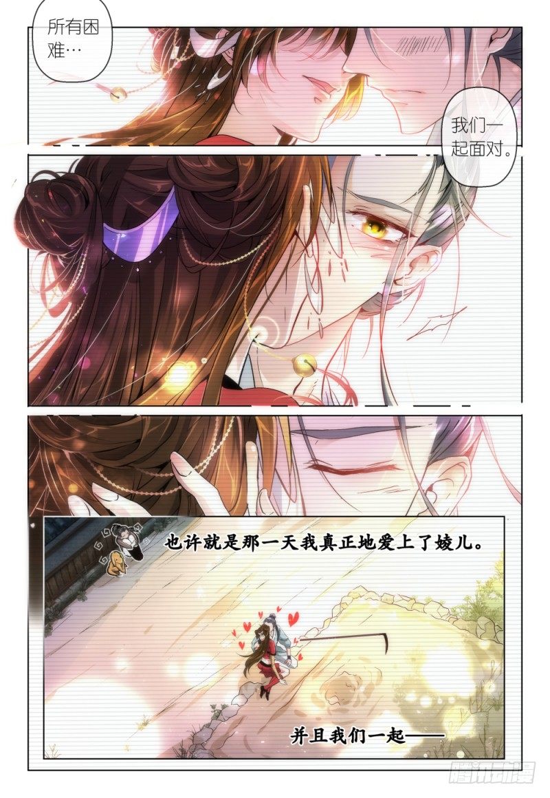 第39话 - 霸王再别姬-第42话