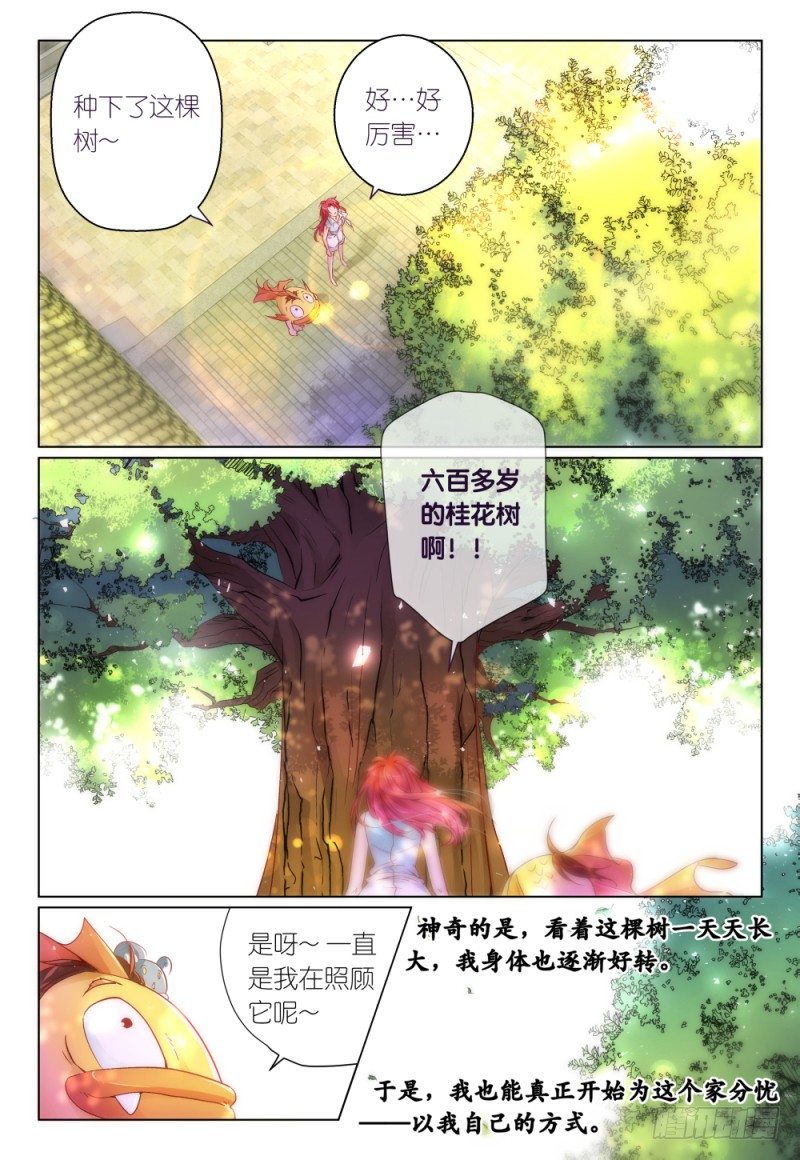 第39话 - 霸王再别姬-第42话