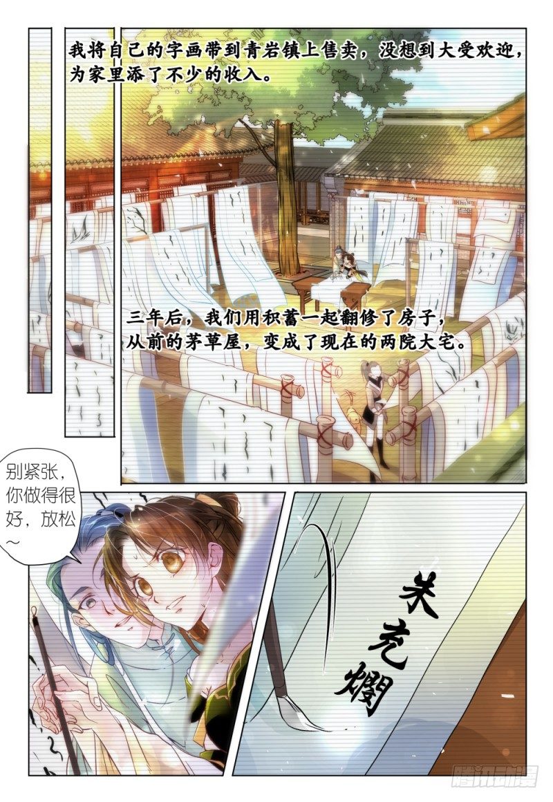 第39话 - 霸王再别姬-第42话