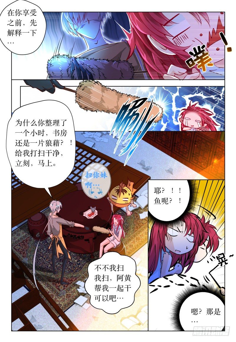 第41话 - 峰回路又转-第44话