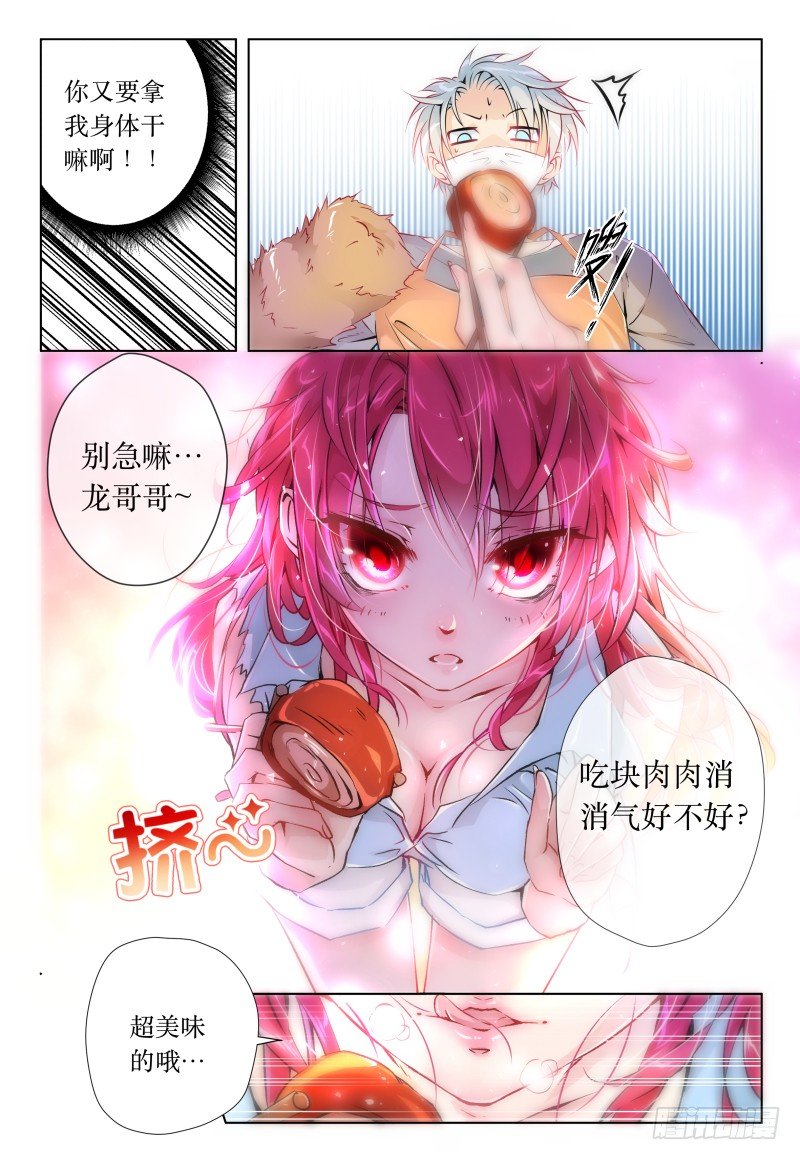 第41话 - 峰回路又转-第44话