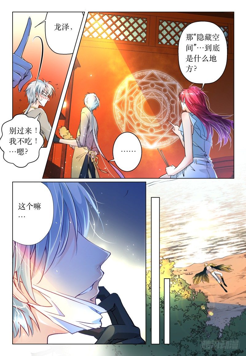 第41话 - 峰回路又转-第44话