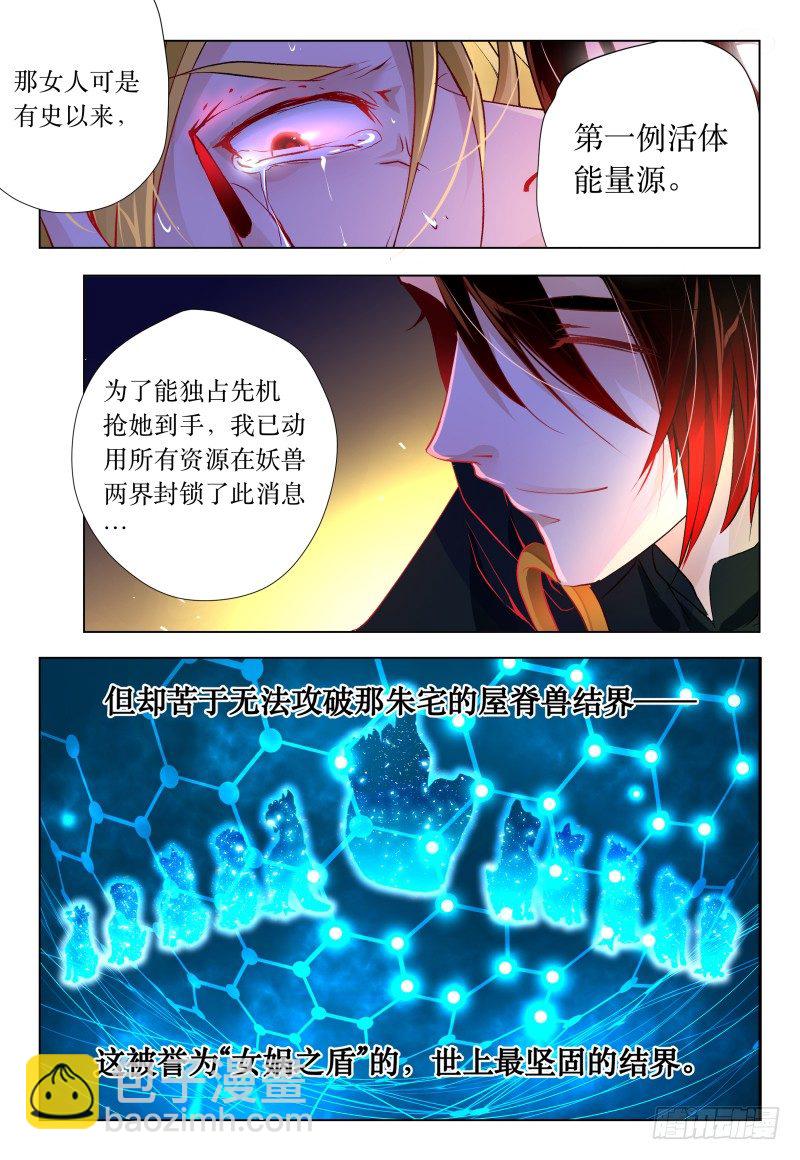第41话 - 峰回路又转-第44话