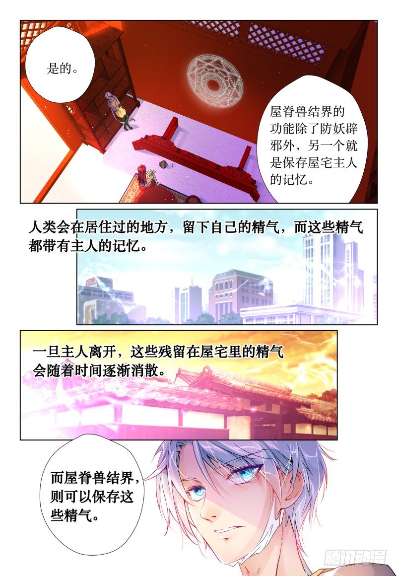 第41话 - 峰回路又转-第44话