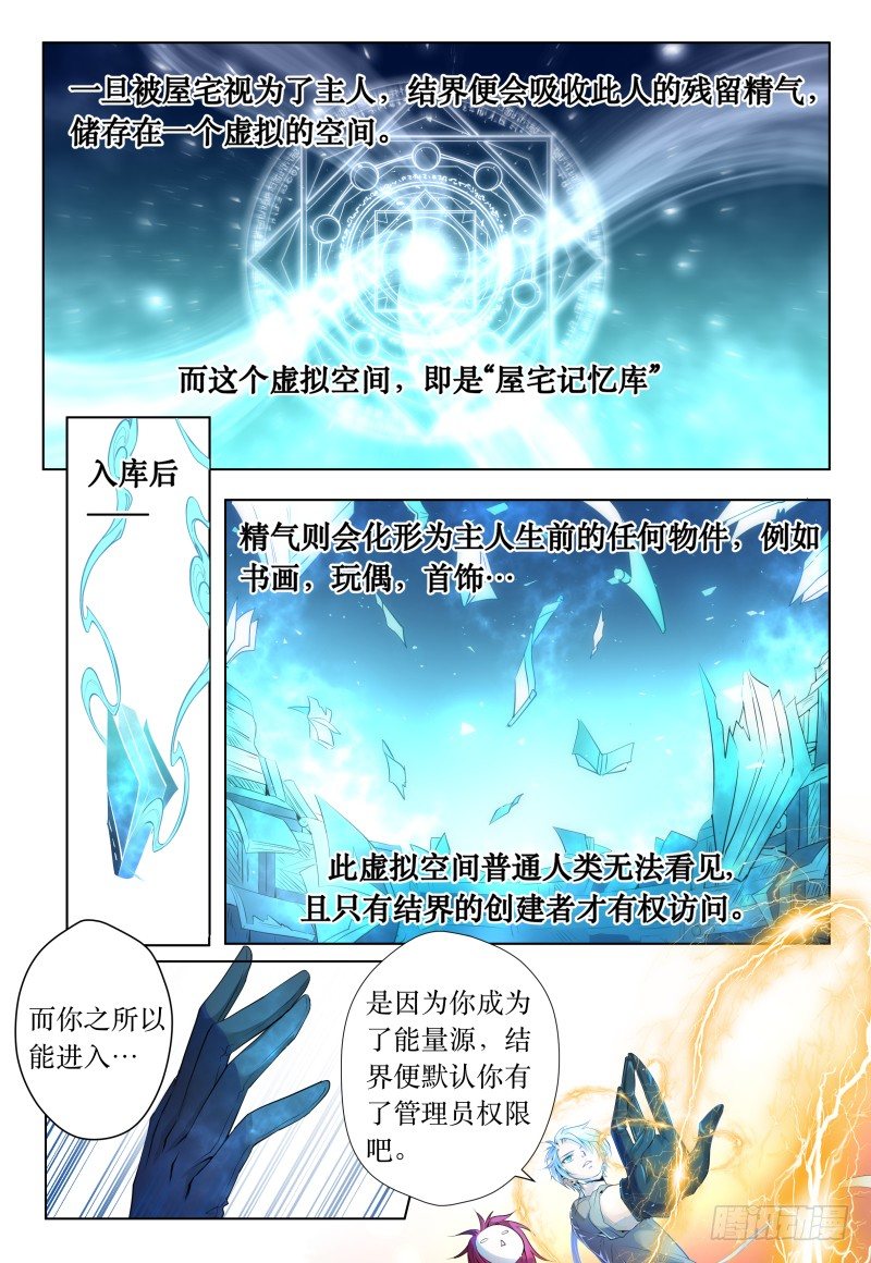 第41话 - 峰回路又转-第44话