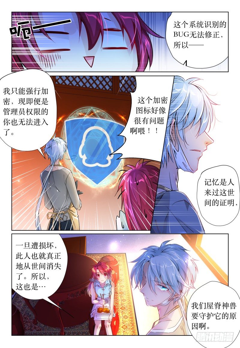 第41话 - 峰回路又转-第44话