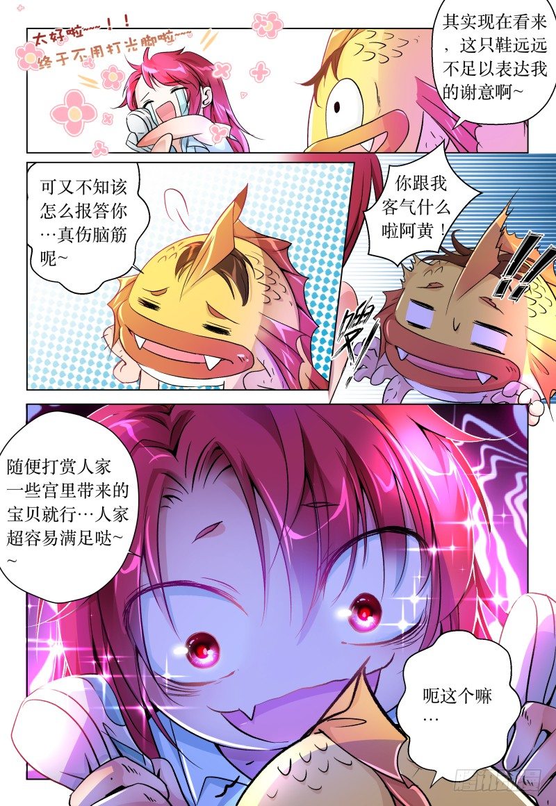第41话 - 峰回路又转-第44话