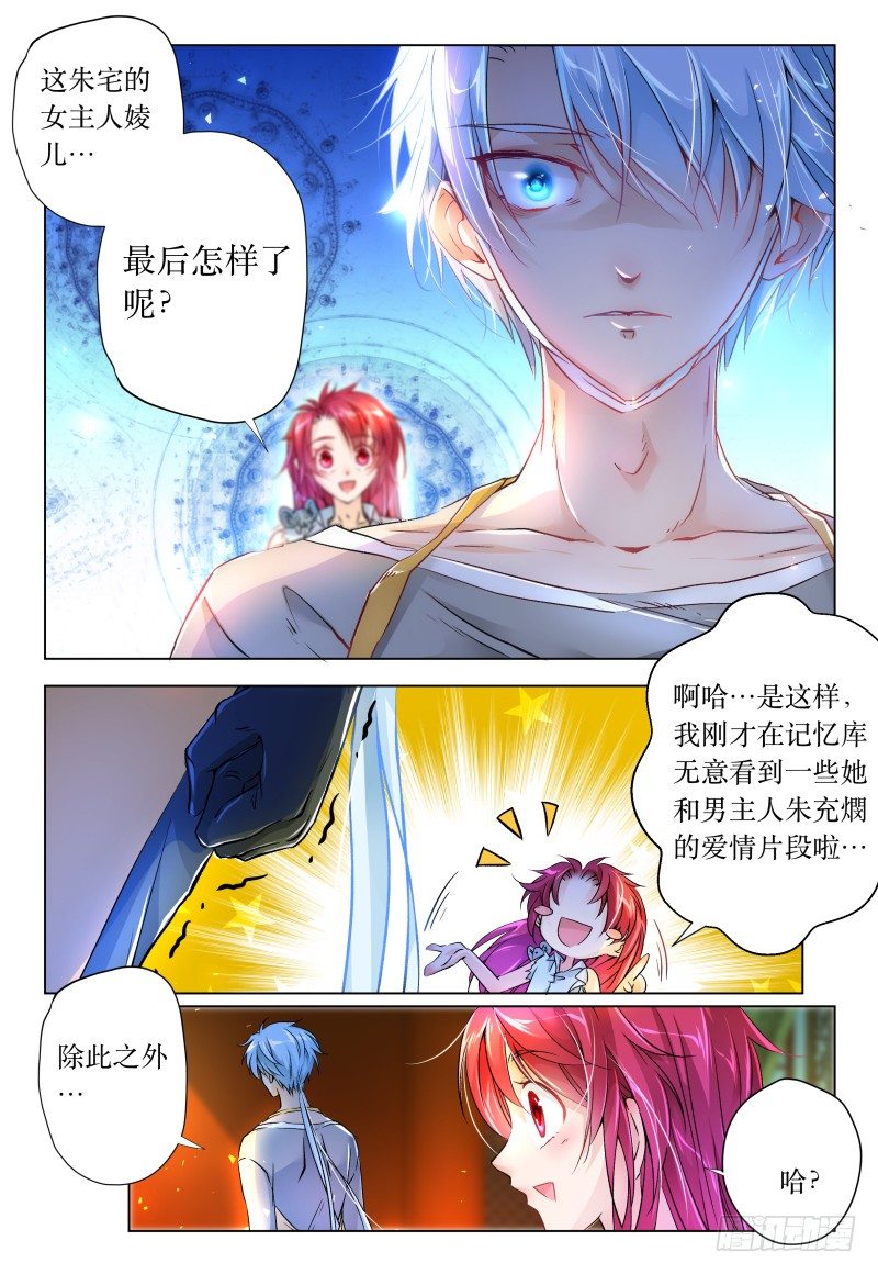 第41话 - 峰回路又转-第44话