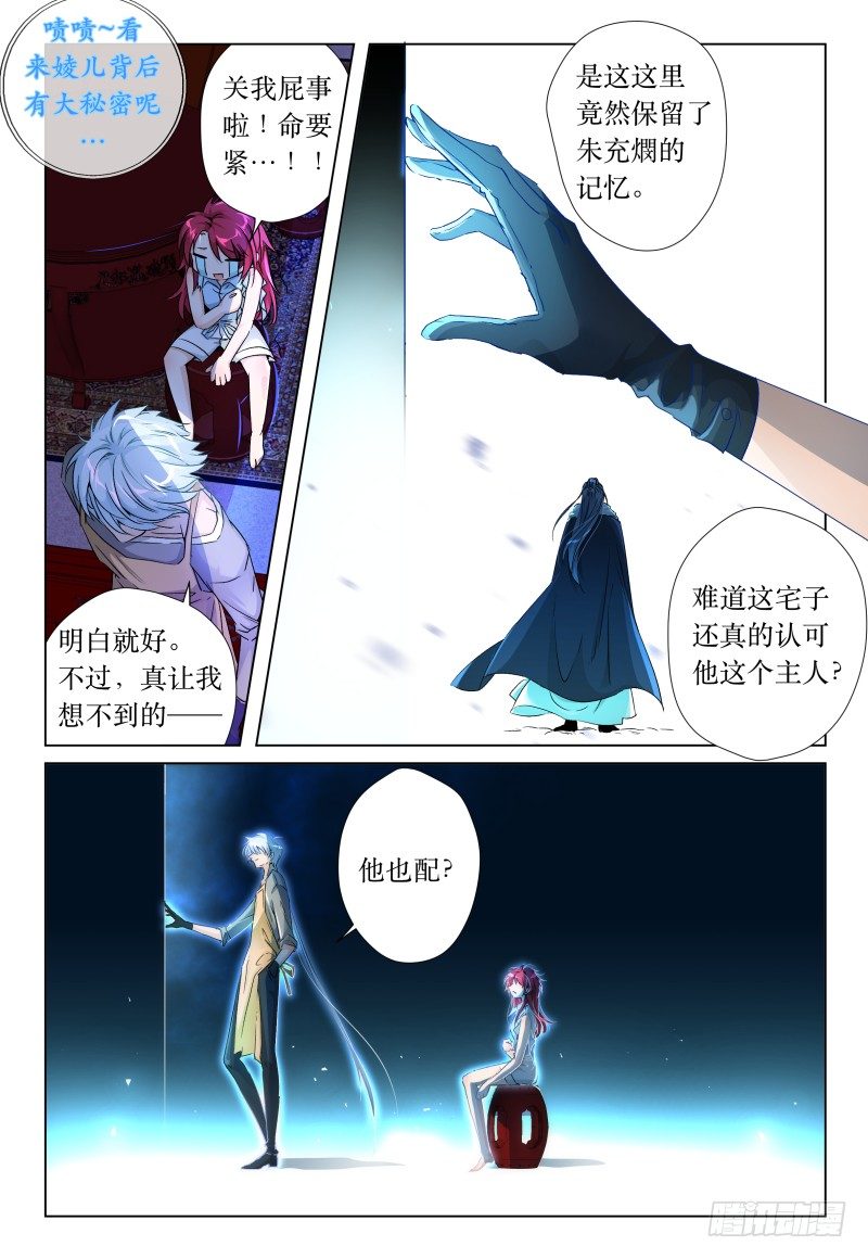 第41话 - 峰回路又转-第44话