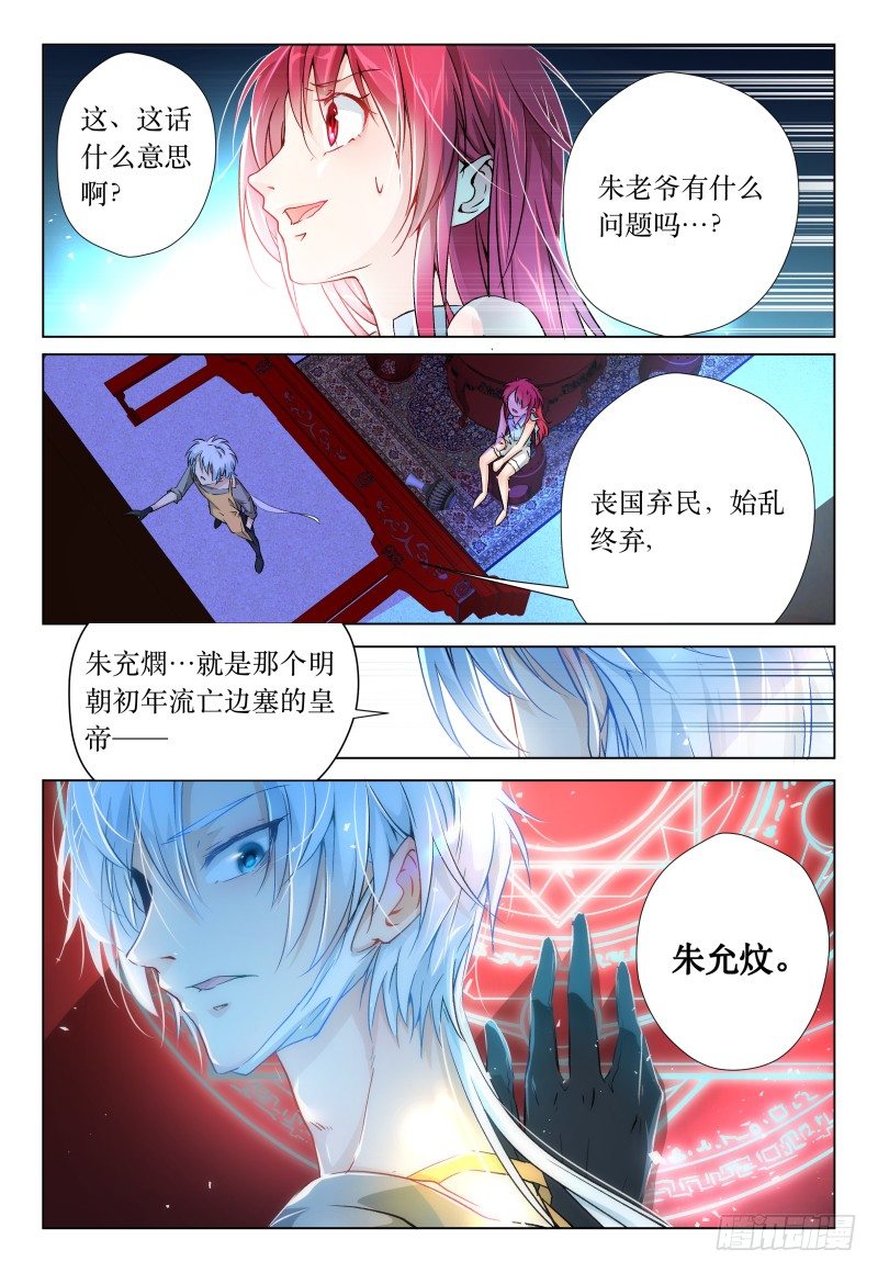 第41话 - 峰回路又转-第44话