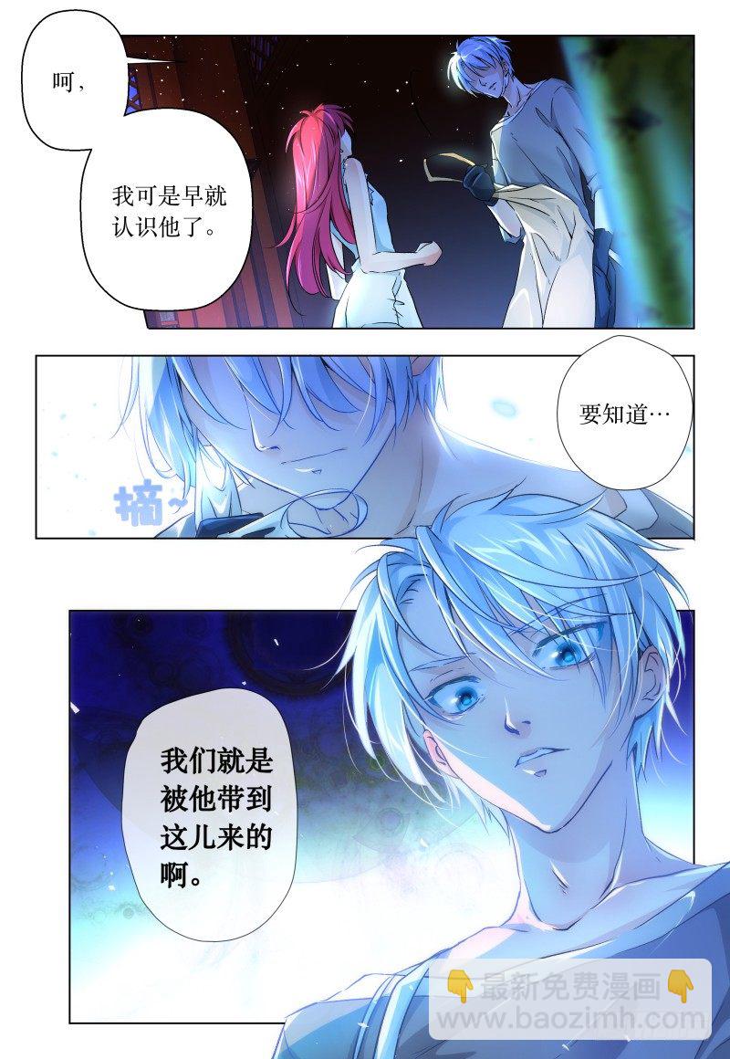 第41话 - 峰回路又转-第44话