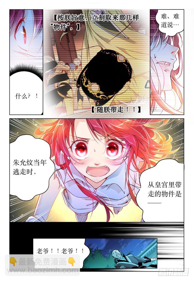 第41话 - 峰回路又转-第44话