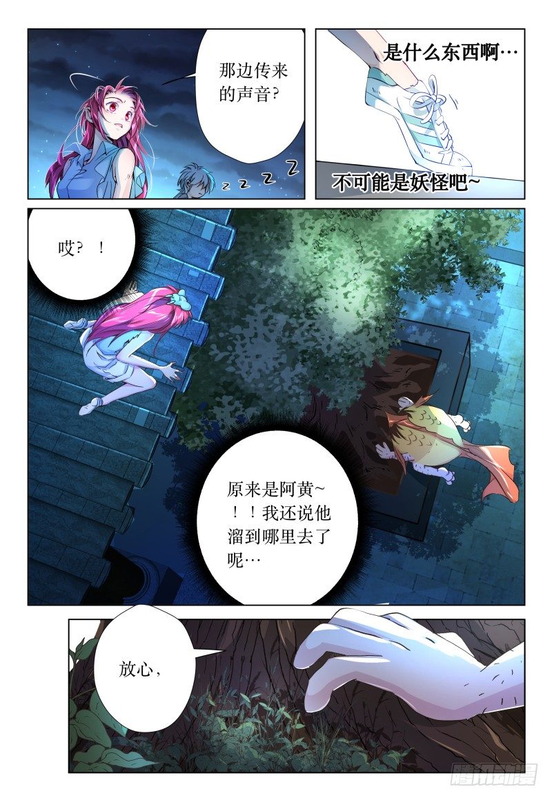 第41话 - 峰回路又转-第44话