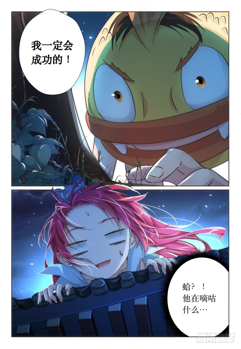 第41话 - 峰回路又转-第44话