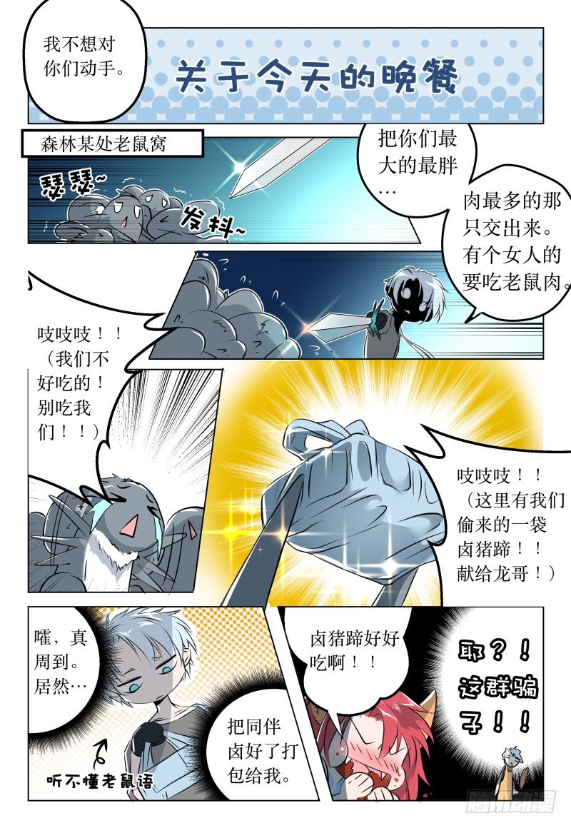 第41话 - 峰回路又转-第44话