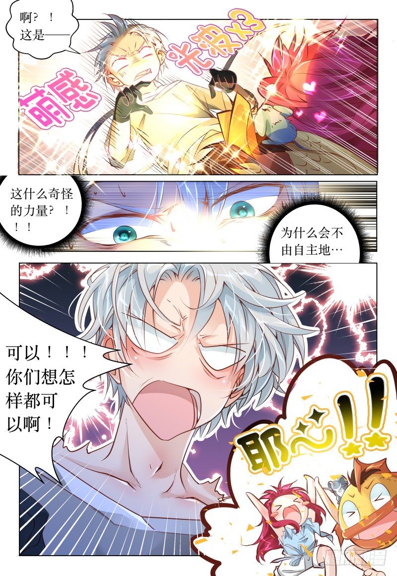 第41话 - 峰回路又转-第44话
