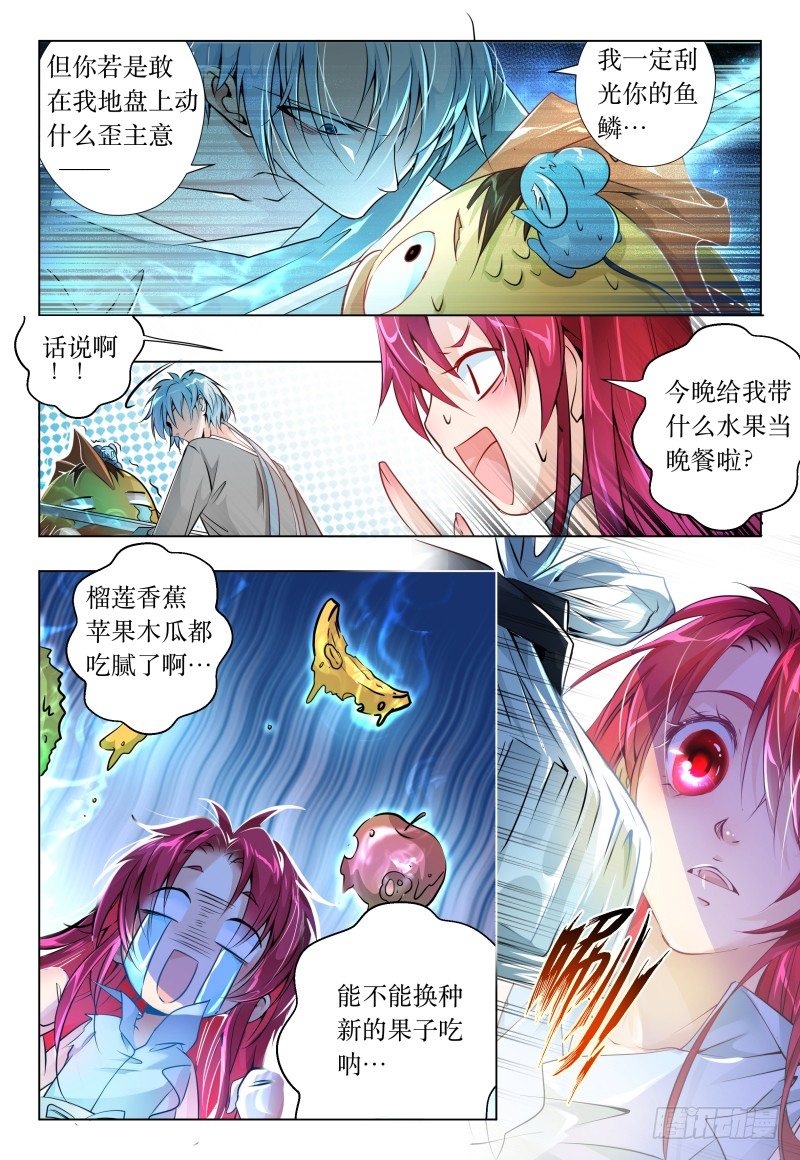 第41话 - 峰回路又转-第44话