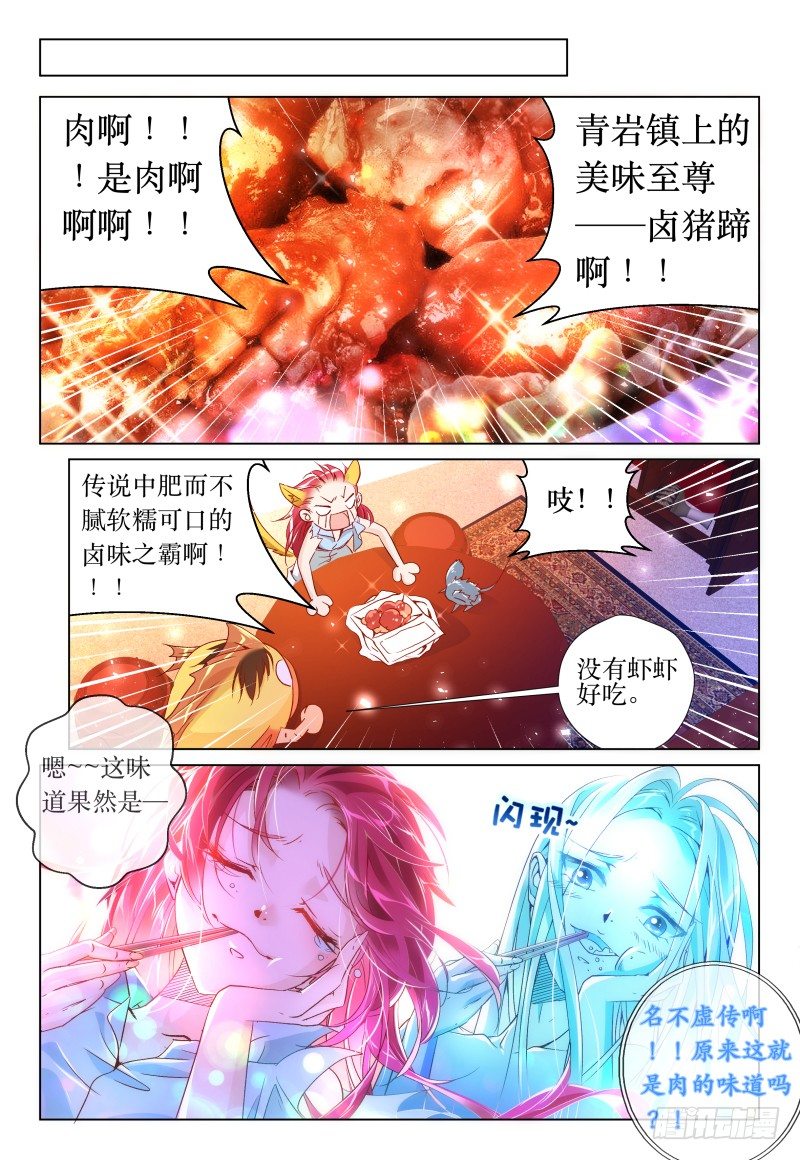 第41话 - 峰回路又转-第44话