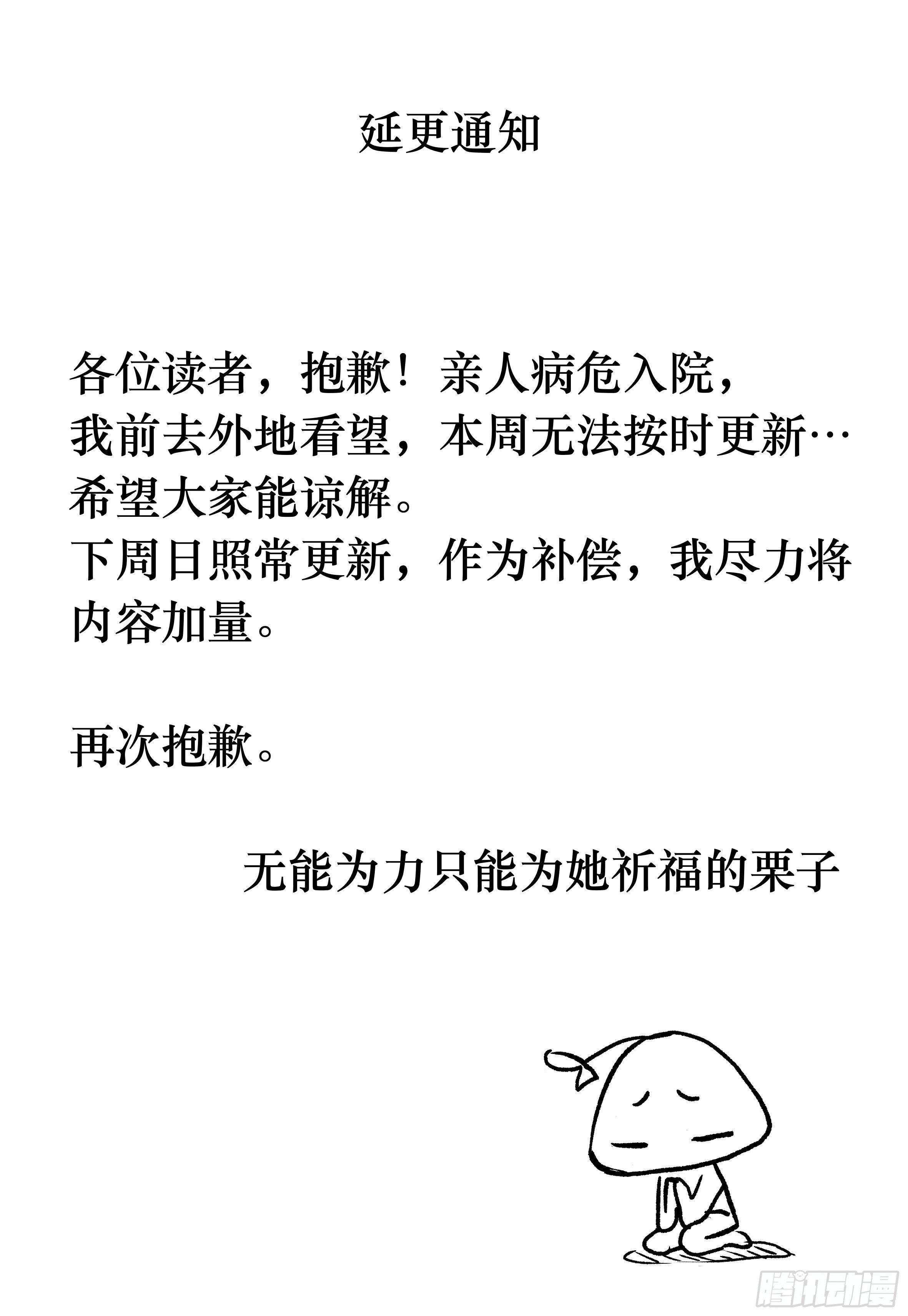 延更一周-第46话