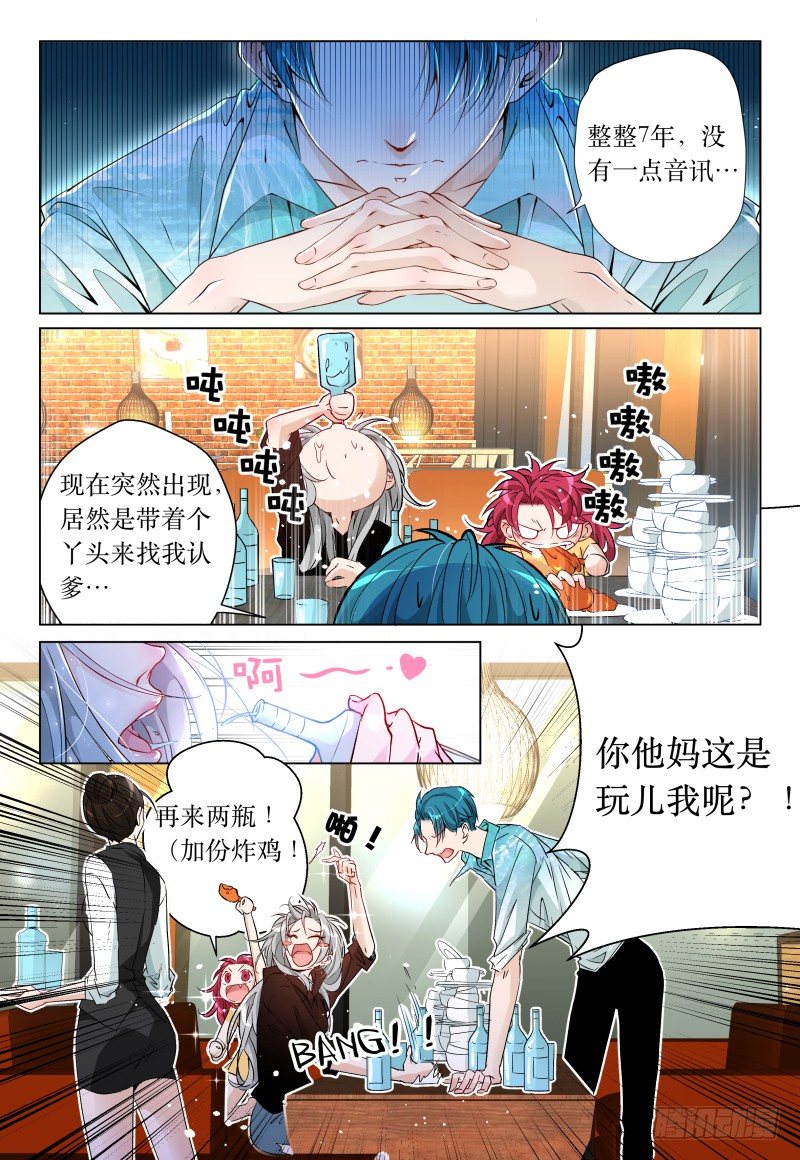 第44话 - 追债指南-第48话