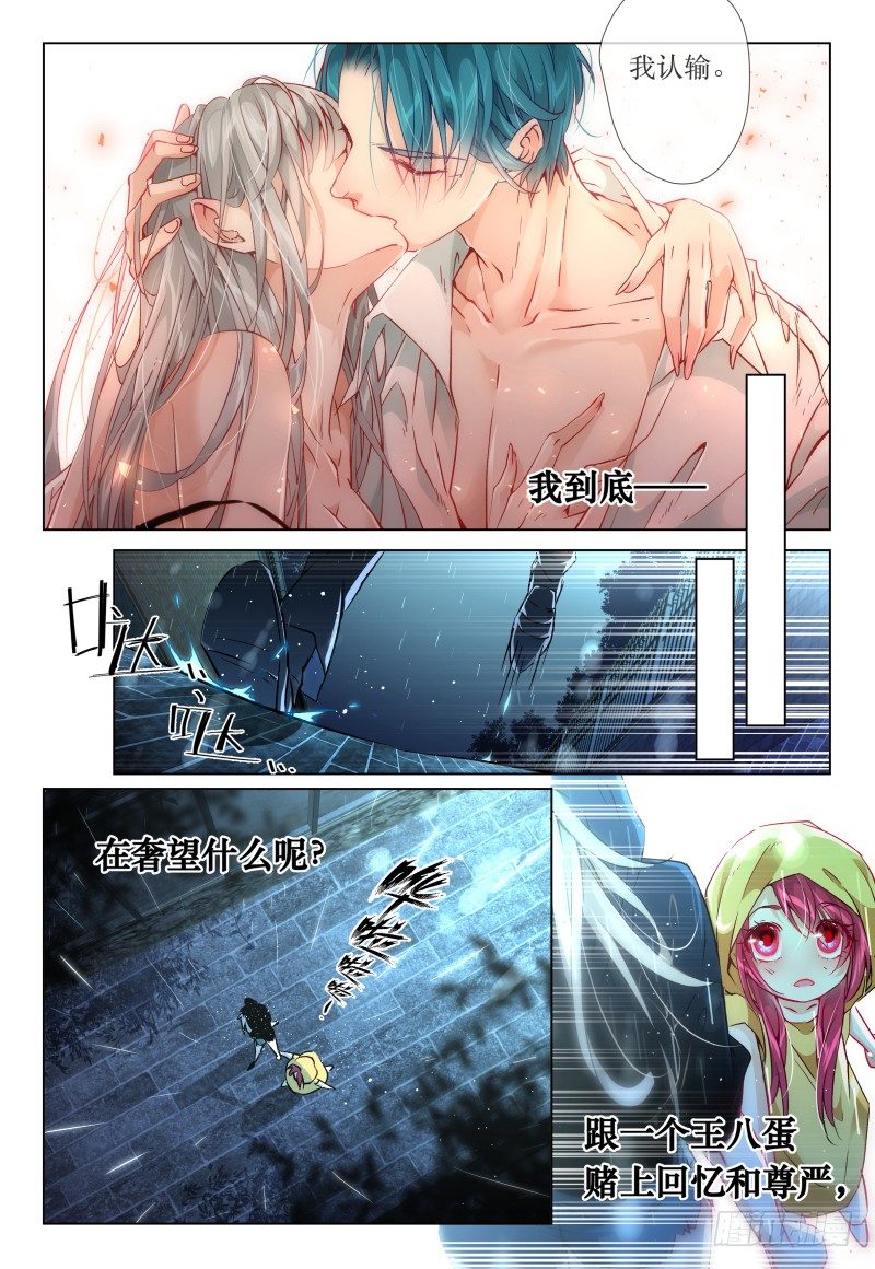 第44话 - 追债指南-第48话