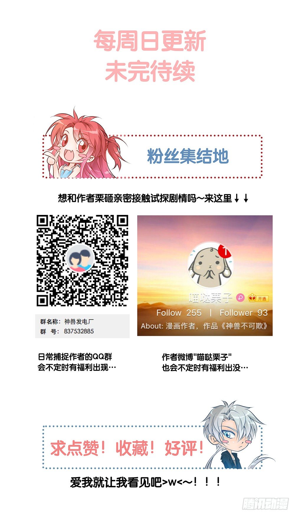 第44话 - 追债指南-第48话