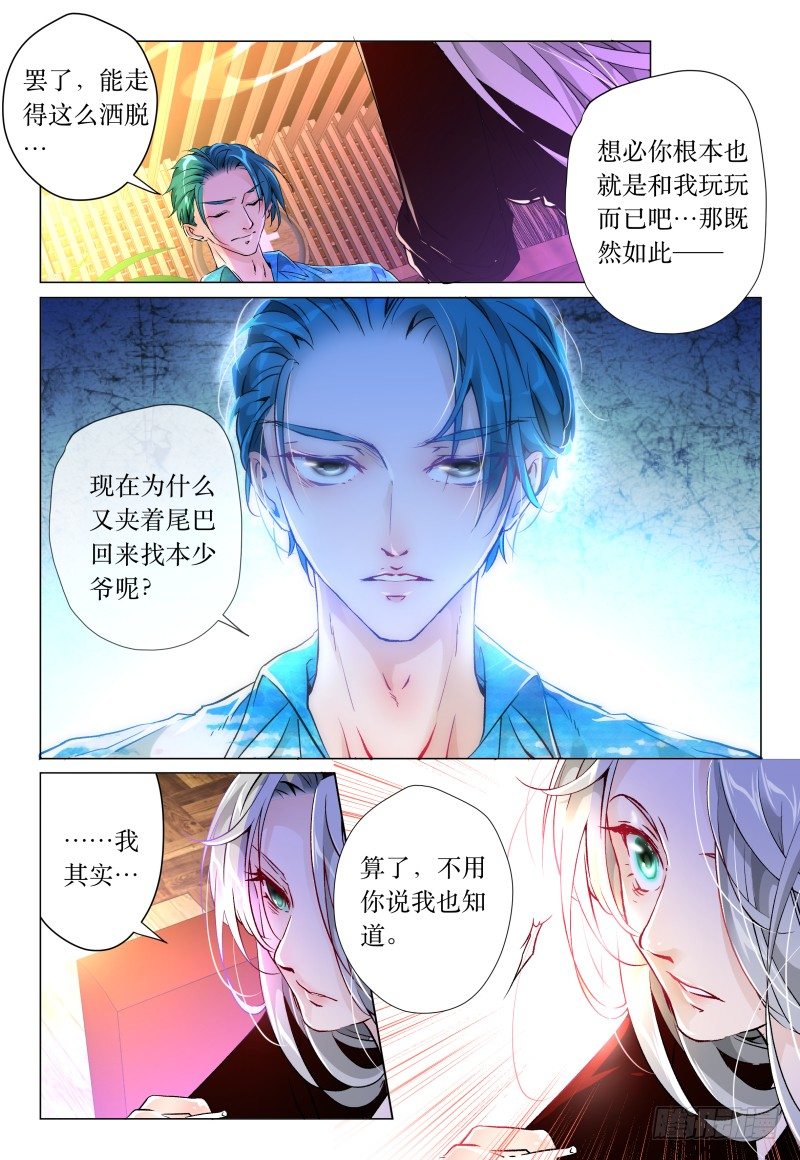第44话 - 追债指南-第48话
