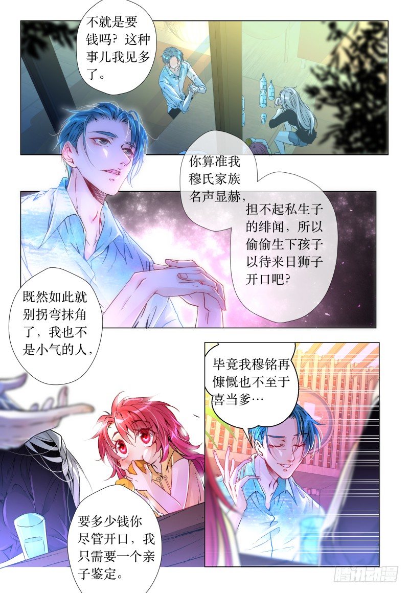 第44话 - 追债指南-第48话