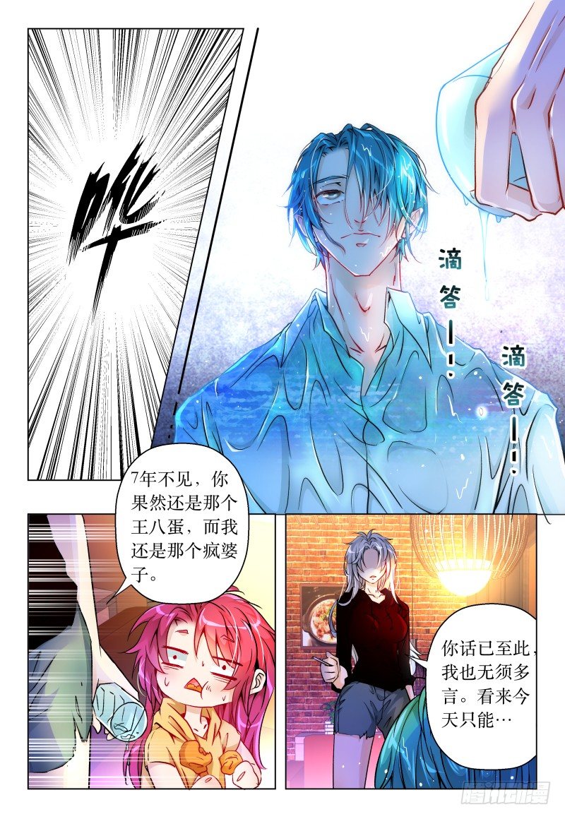 第44话 - 追债指南-第48话