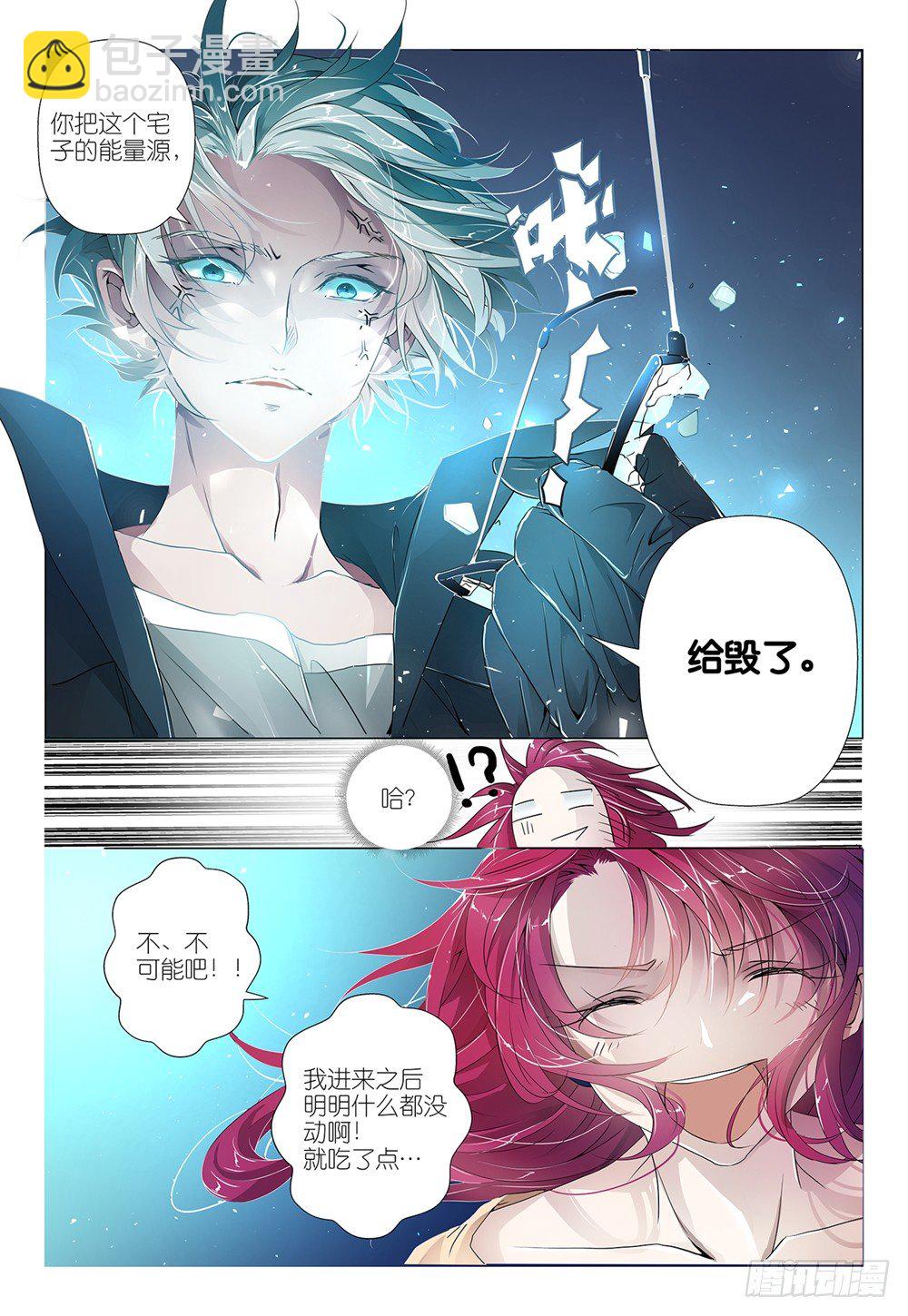 第5话 - 正经涨姿势-第6话