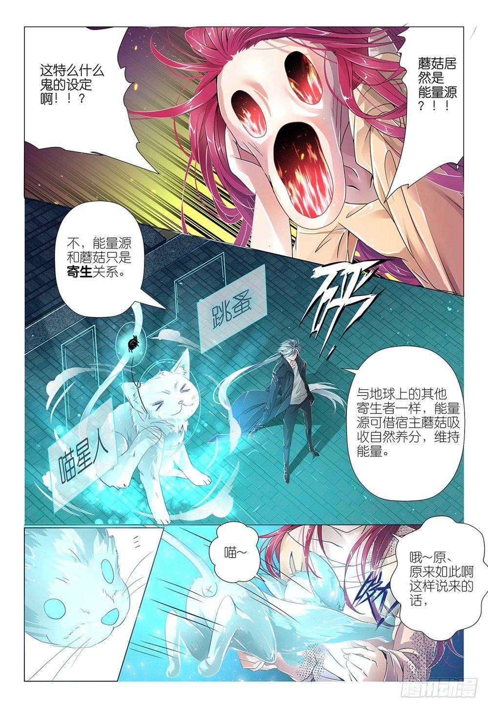 第5话 - 正经涨姿势-第6话