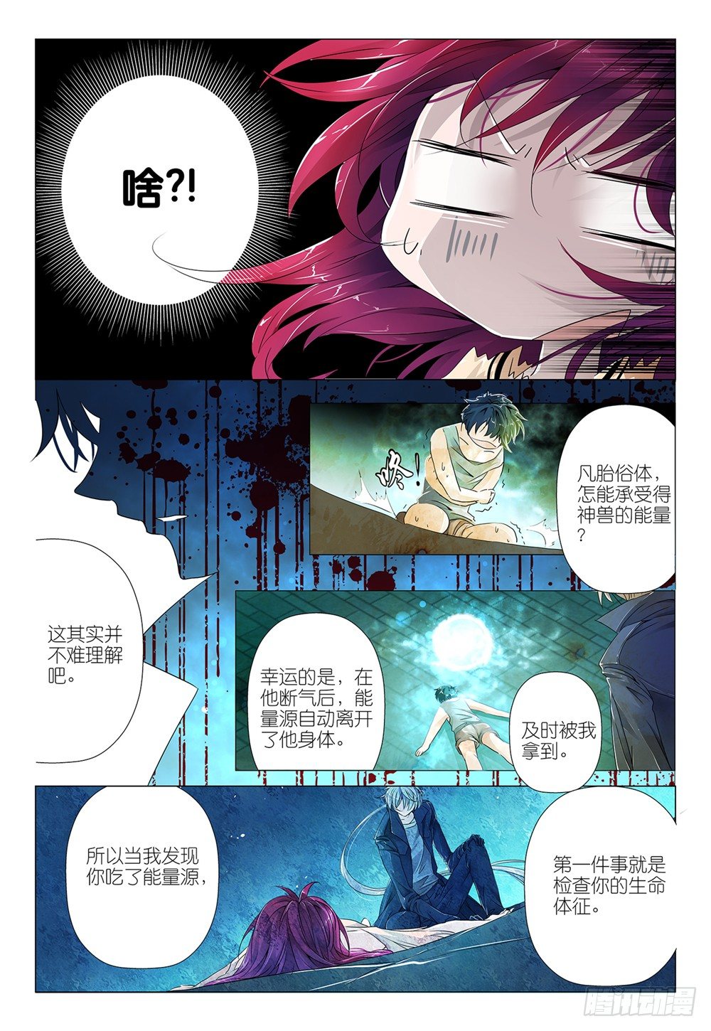 第5话 - 正经涨姿势-第6话