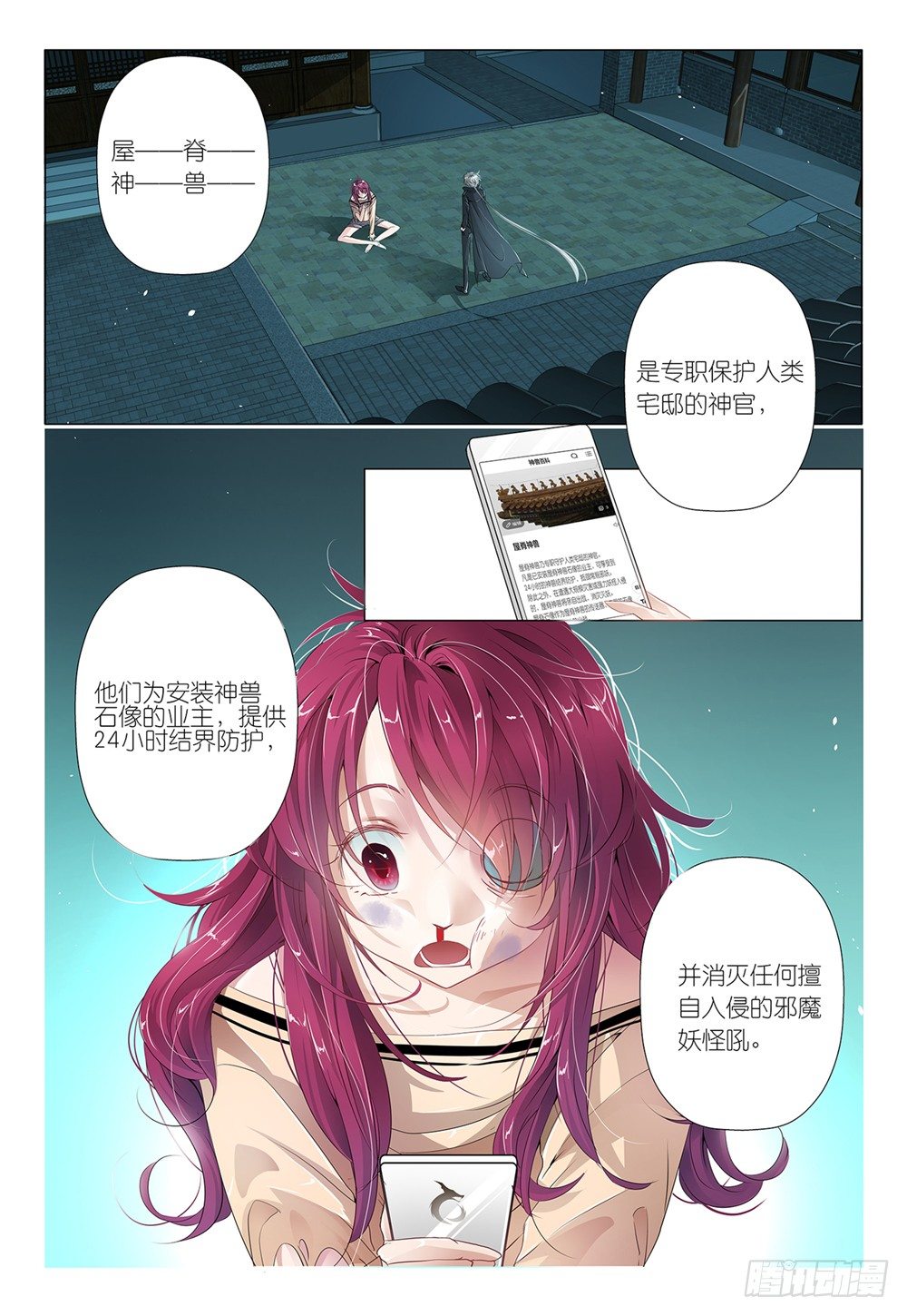 第5话 - 正经涨姿势-第6话