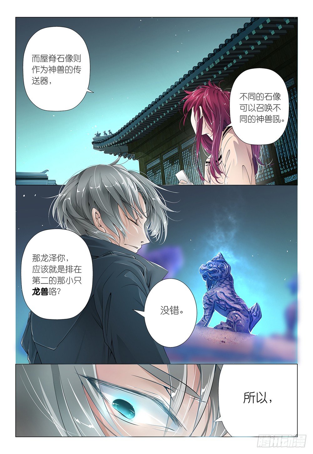 第5话 - 正经涨姿势-第6话