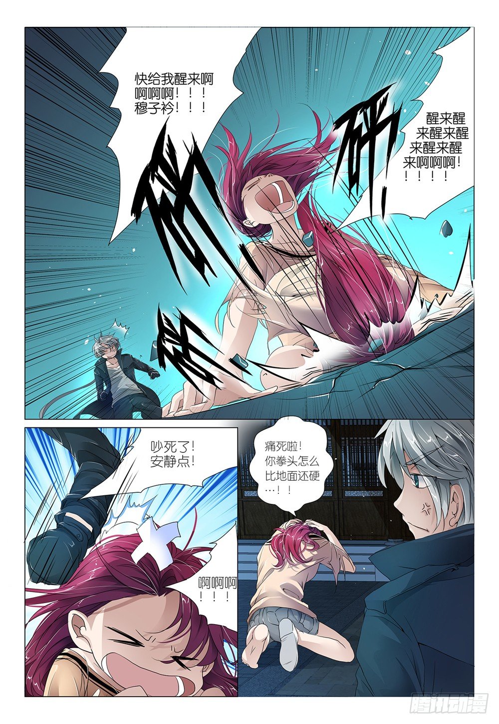 第5话 - 正经涨姿势-第6话