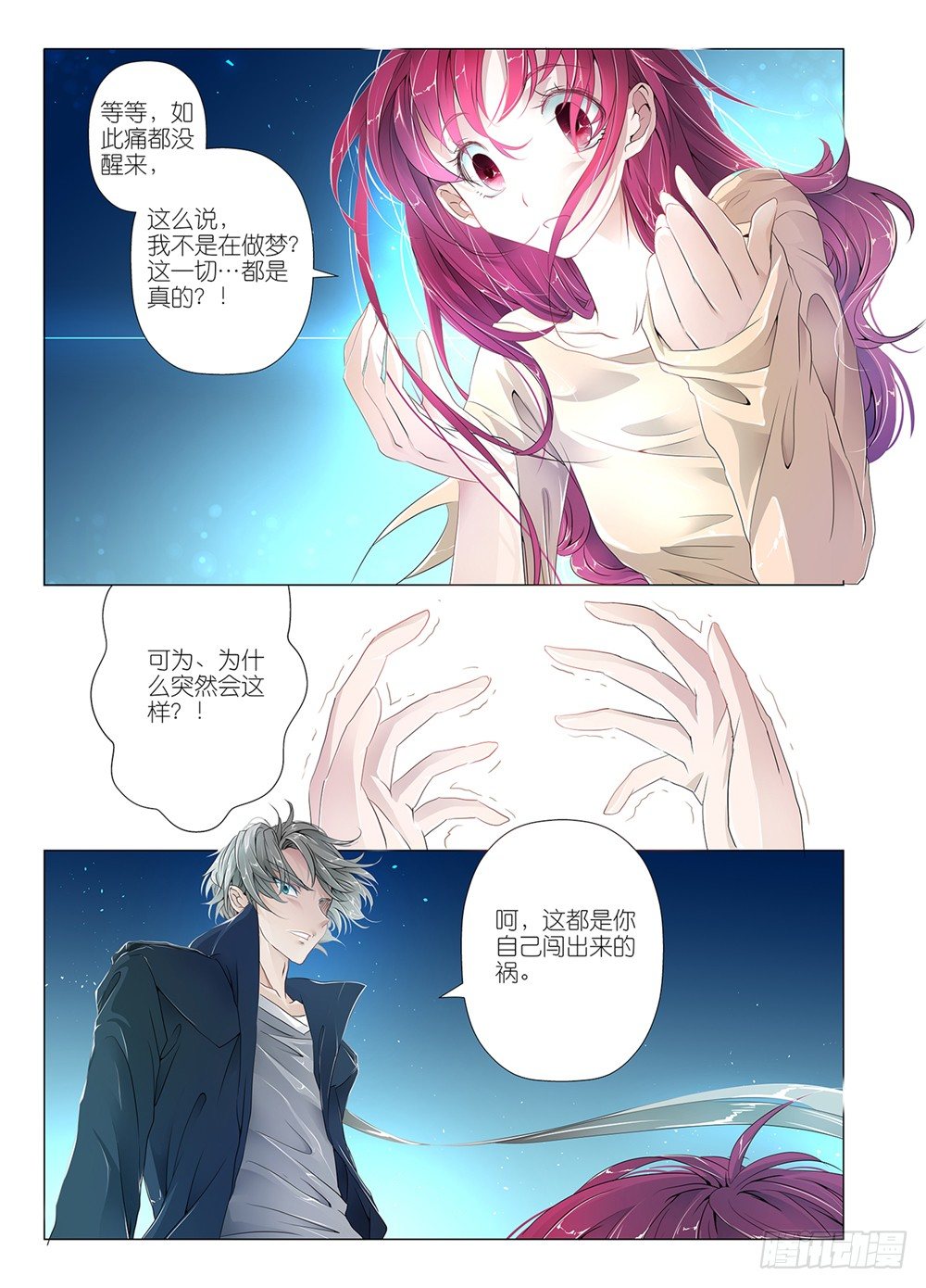 第5话 - 正经涨姿势-第6话