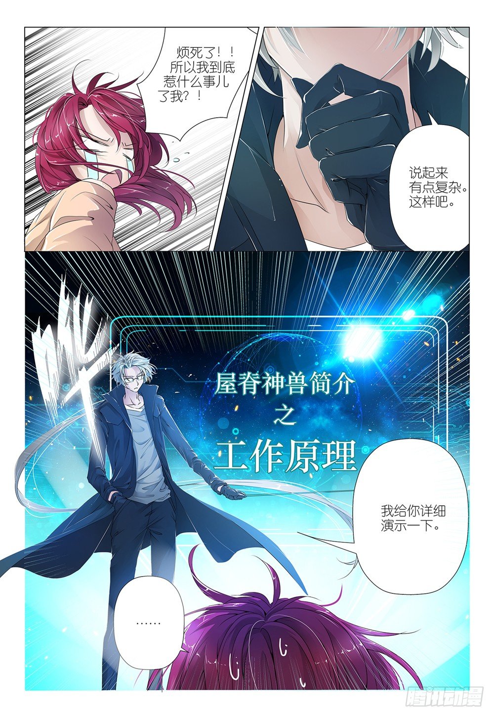 第5话 - 正经涨姿势-第6话