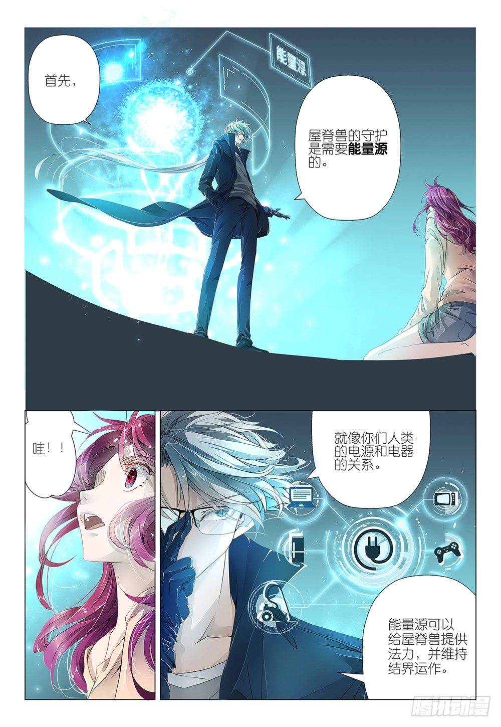 第5话 - 正经涨姿势-第6话