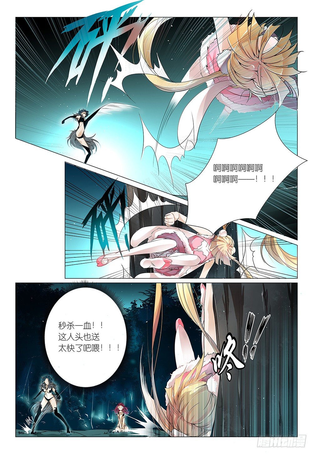 第7话 - 谁知盘中餐-第8话