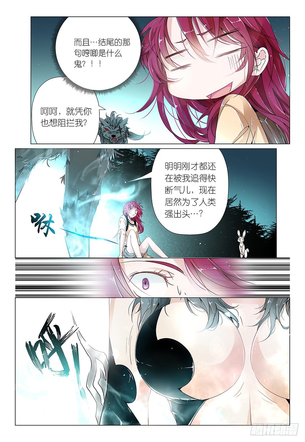第7话 - 谁知盘中餐-第8话